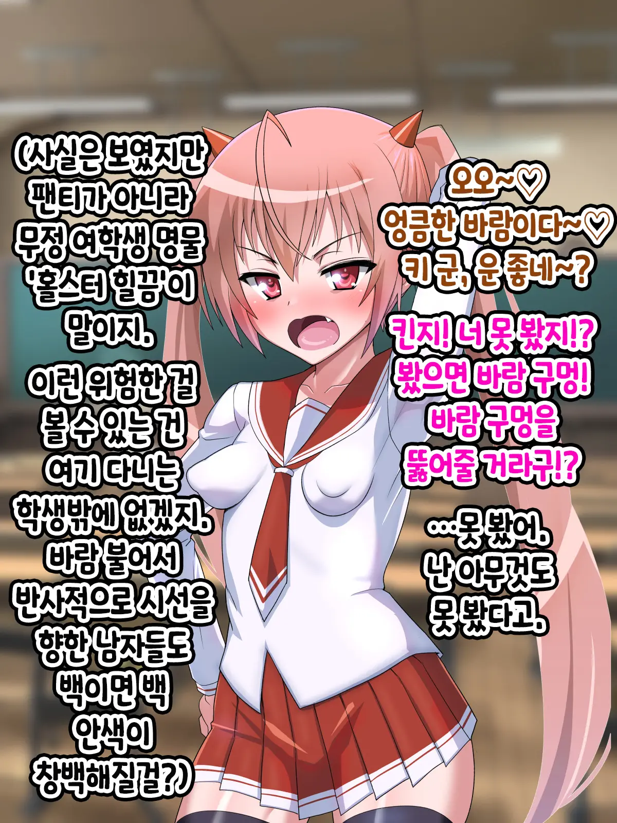 Saimin Chinpo De Haiboku Nokezori Zetchou Akume -Anta, Watashi No Goshujin-Sama Ni Narinasai!-